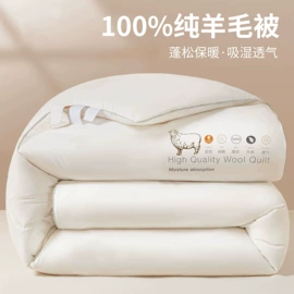 四件套;纤维被;夏凉被