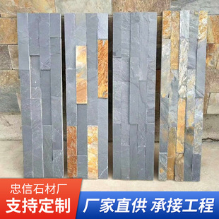青石板组合板文化石别墅外墙墙面砖园林景观庭院背景墙砖条形石材-阿里巴巴