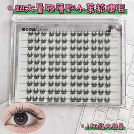 粘胶超大量轻薄款小茉莉假睫毛纤长柔软舒适随取随用又甜又盐