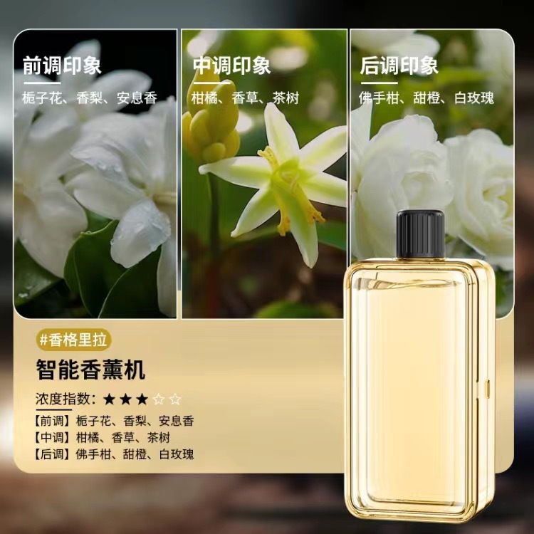 香薰机跨境智能自动喷香机酒店喷雾充电款家用除臭香氛精油扩香机|undefined