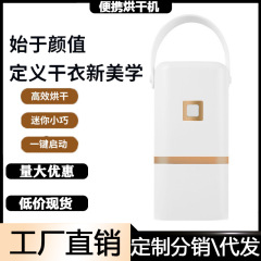 便携式烘干机可折叠家用干衣神器宿舍婴儿衣服烘干机旅行宿舍小型