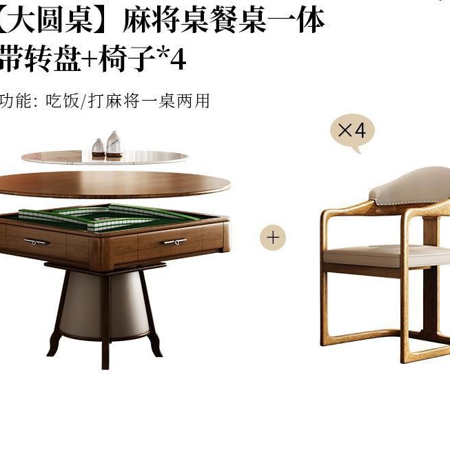 Máquina de mahjong de ala giratoria silenciosa de madera maciza mesa de comedor de doble uso nuevo escritorio multifuncional de mahjong de nogal norteamericano para uso doméstico automático