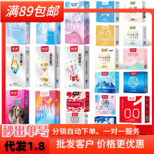 海氏海诺避孕套男用超薄颗粒安全套001水润冰火酒店房事计生用品