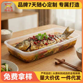 PP一次长方形大号性外卖打包盒蒸鱼烤鱼专用餐盒透明长方餐盒