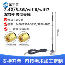 2.4G/5G/5.8G�p�lС���P�쾀wifi6/wifi7���������Wȫ���쾀SMA