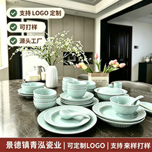 景德镇陶瓷餐具轻奢高级感碗盘结婚送礼家用乔迁碗碟套装可定制