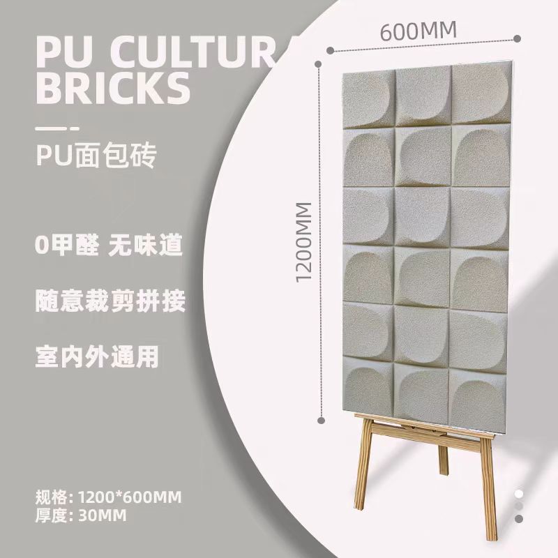 Suministro directo de fábrica de ladrillos de pan de pu, piedra de reloj de piel de piedra, piedra cultural, piedra cultural ligera, simulación de pared exterior, tablero grande, ladrillo Yuri