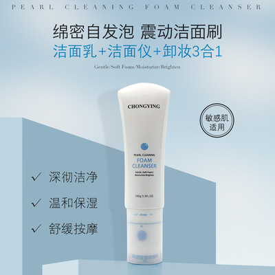 Bubble Cleanser Amino acids Little Blue Facial Cleanser deep level clean pore Replenish water wholesale