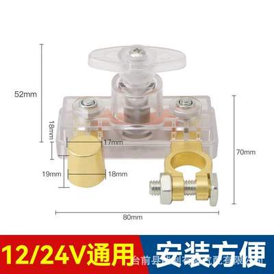 Car Battery Power-Off Switch, Car on the line of fire - crystal-alloy-power-off-switch