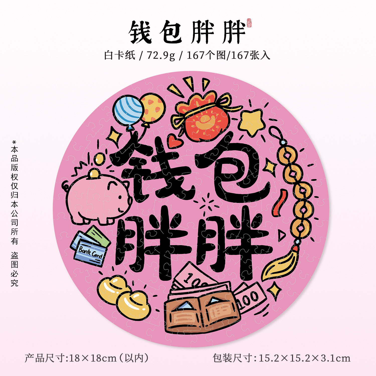 Mo tinta caja de regalo de rompecabezas redondo hermosa serie de bendiciones encantadora caja de regalo de escritorio de decoración de rompecabezas