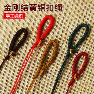 Diamond Knot Lanyard Braided Rope Keychain Pendant Semi-Finished Copper Buckle Pendant Rope Hand-Woven Rope Pendant Buckle