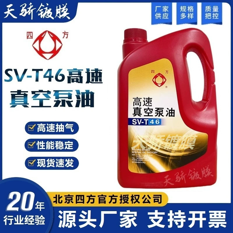 Пекин Sifang SV-T46 (4L) Механический вакуумный насос и бустерный насос Roots специальный вакуумный насос масло