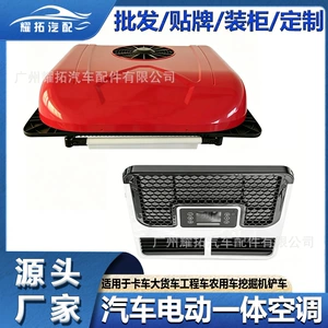 Direct manufacturer of automotive air conditioners, 24v vehicle air conditioning unit, car air conditioner, parking cooling air conditioner