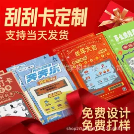 防伪商标;贺卡;其他印刷产品