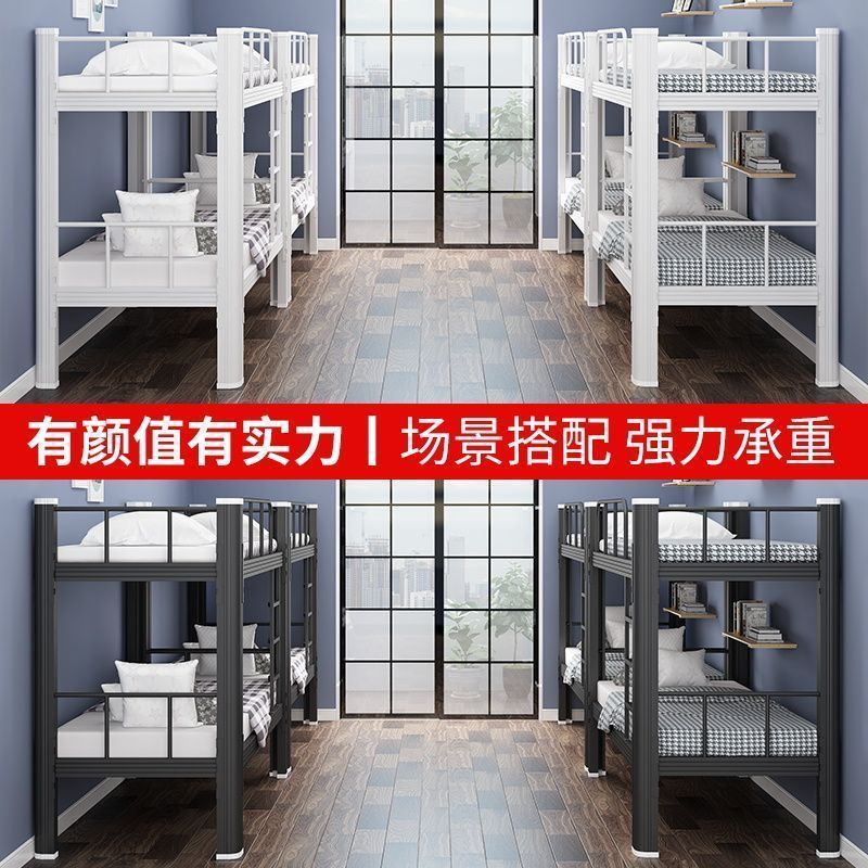 员工简约上下铺铁床双层床铁架床学生宿舍床铁艺双人床公寓高低床|undefined
