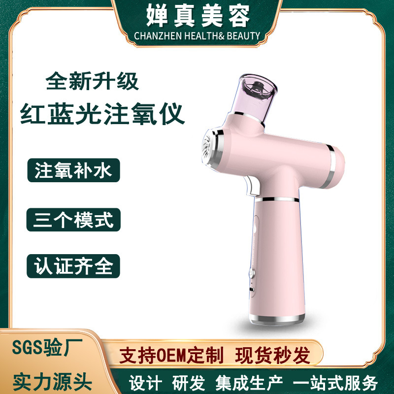 Cross-Border Blue Light Oxygen Injection Instrument Multi-Functional Household High-Pressure Nano Hydrating Essence Imported Rechargeable Handheld Spray Instrument