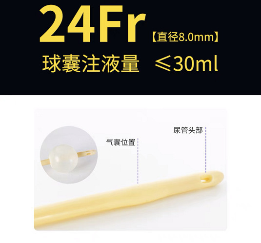 維力双腔三腔ラテックスカテーテル医療用無菌排水管袋使い捨て寝たきり男女用成人用|undefined