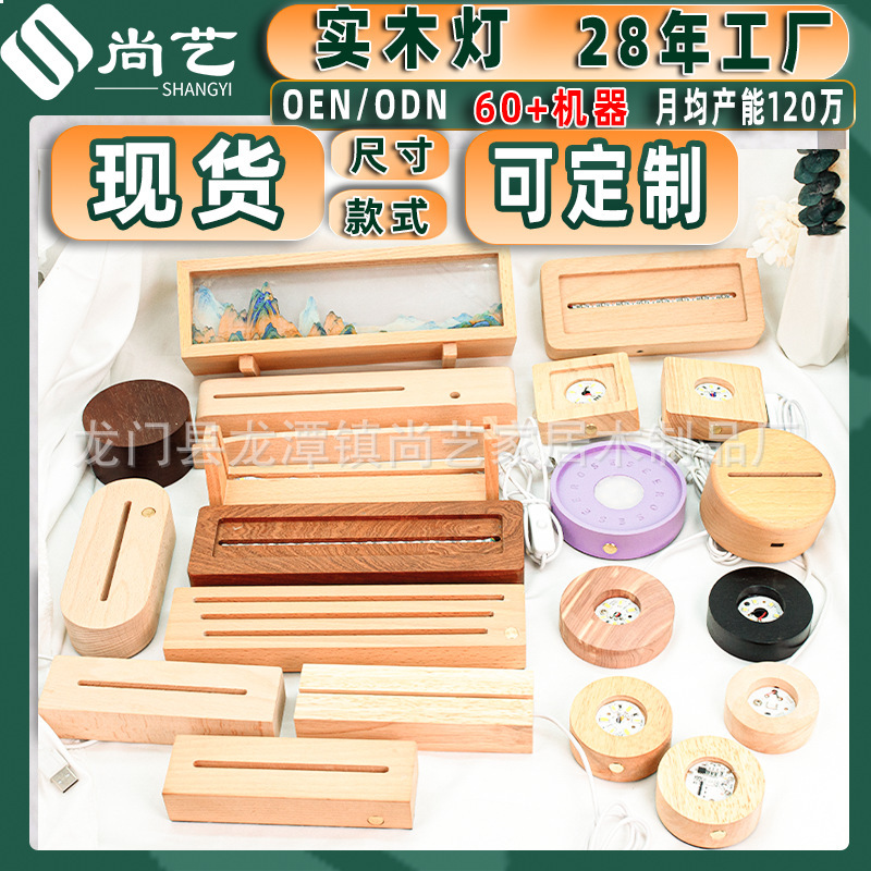 Luminous Wooden Lamp Base USB Plug-In Charging Rectangular Wooden Luminous Base 3D Wooden Lamp Base Night Light Luminous Base