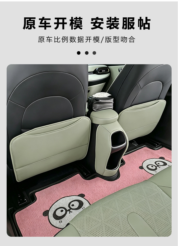 Suitable for Chery QQ3EV rear seat anti-kick pad, seat back protective pad, interior anti-scratch modification accessories