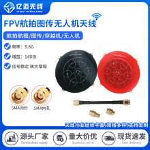 ��ҕ���h��FPV�����쾀��ģ5.8G�D�������쾀�o�˙C�h���b�y