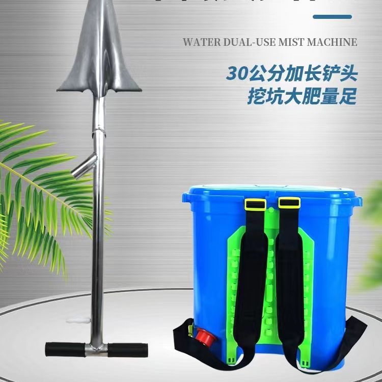 25L后背手动施肥铲果树根部精准下肥器加厚锰钢大铲头地下追肥器