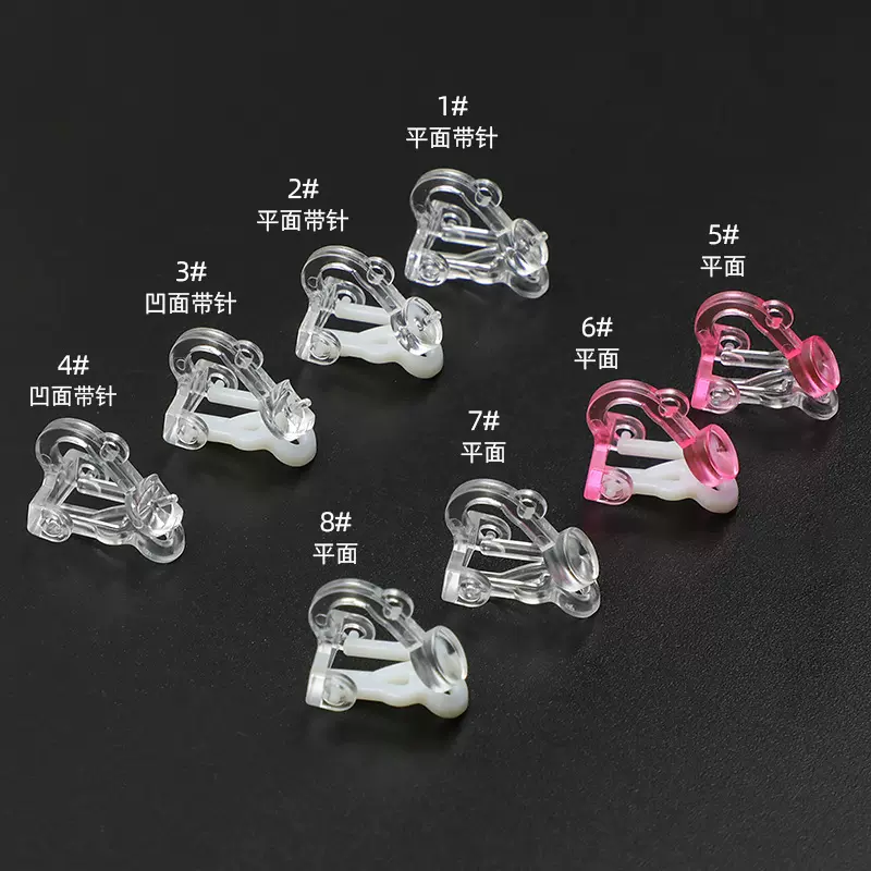 隐形透明树脂耳夹DIY饰品配件不痛碗针耳环无耳洞U型夹耳饰批发