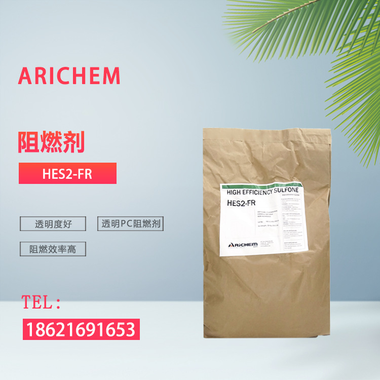 美国Arichem/SLOSS 磺酸盐HES2-FR 无卤PC阻燃剂用于PC/ PC/ABS中