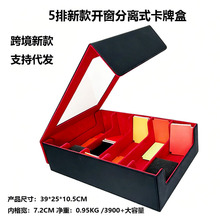 跨境新款5排开窗3900+大容量卡牌收纳盒MTG/TCG/体育游戏王卡砖盒