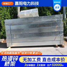 热浸锌电缆桥架槽式托盘式线槽盒工程用配电输电大跨距热浸锌桥架
