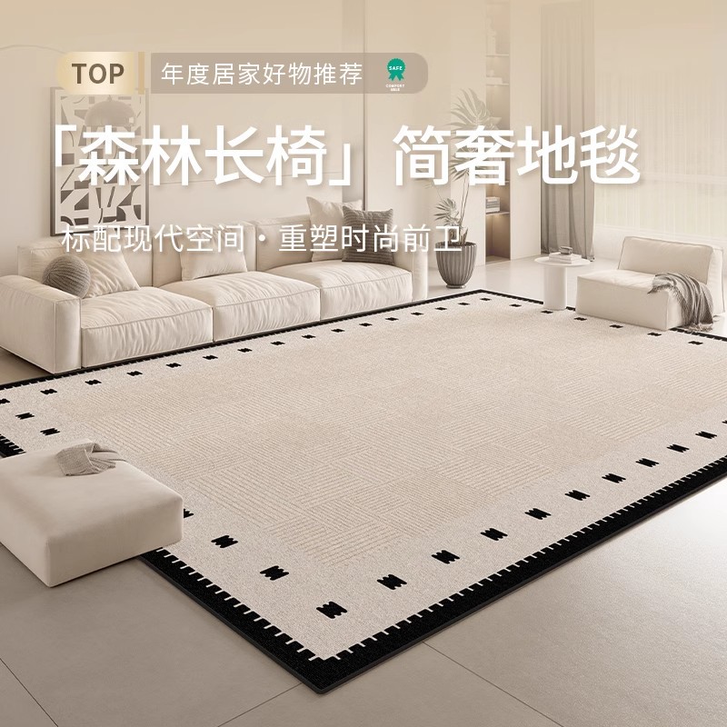 Cream disposable carpet for living room