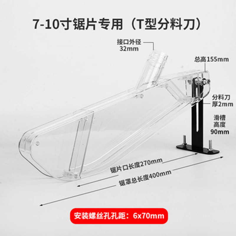 台锯护罩集尘保护罩防尘罩木工推锯台电圆锯防护壳安全透明吸尘器