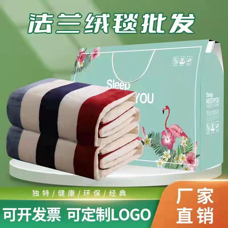 法莱绒礼品毛毯加厚云貂绒珊瑚绒毛毯法兰绒毯子会销礼盒可印logo