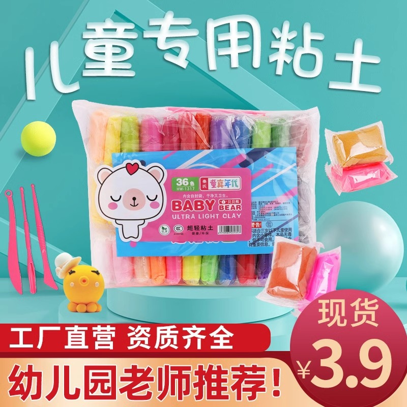 36 colores de arcilla para niños molde de goma de plástico hecho a mano espacio color de barro jardín de infantes DIY al por mayor arcilla de cristal
