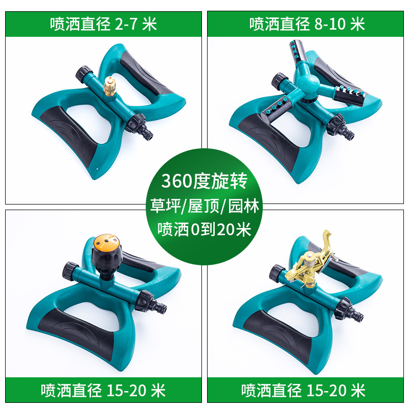 园林喷头360度自动旋转喷水灌溉园艺草坪浇水浇花屋顶降温洒水器