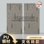 轻质外墙pu板砖文化石