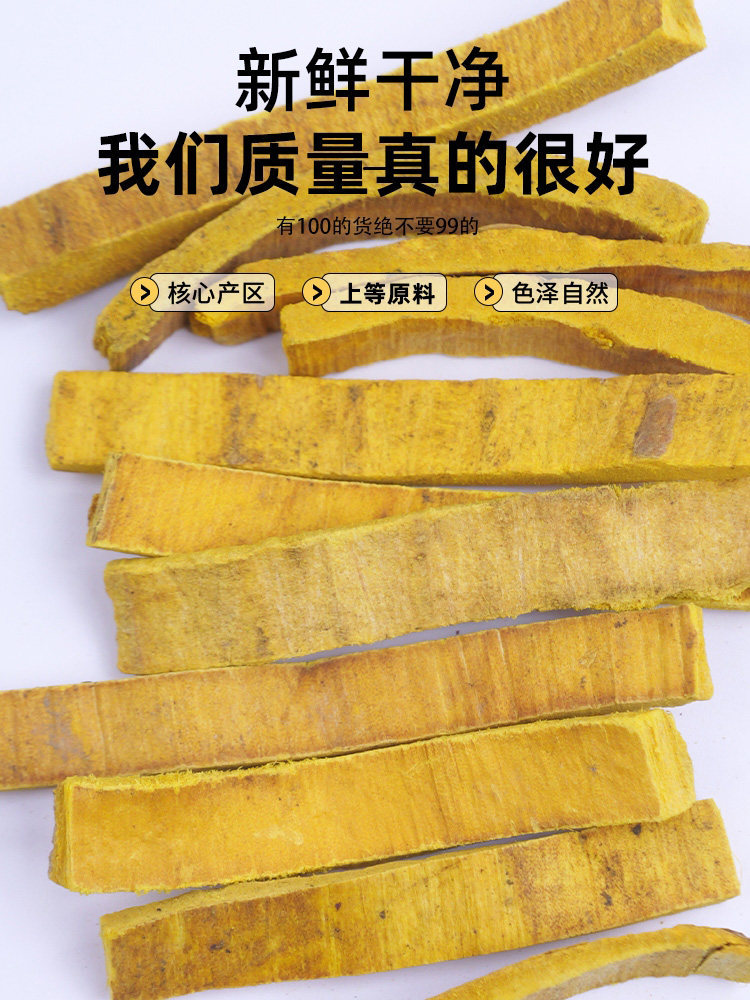 Dried Phellodendron Bark Huang Bai 100g Sichuan Herb for Tea and Decoction quality and texture