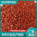 pp塑料颗粒工程料矿物填充红色聚丙烯塑料颗粒PP复合料批发优惠