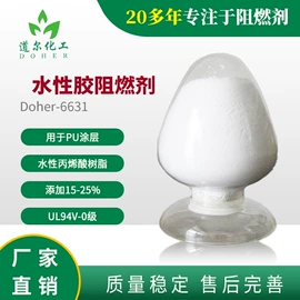 合成材料助剂;织物阻燃剂;其他合成助剂