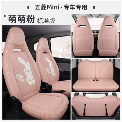 Wuling Hongguang miniev car seat cover cartoon cushion mini macaron special seat cover fully surrounded four seasons (Modelə uyğun (Original) oturacaq örtükləri) - cute-pink-standard-edition-special-car
