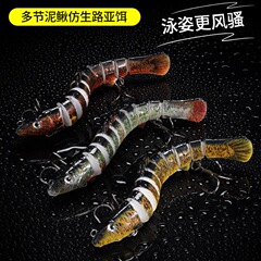 バイオニックドジョウ偽餌路亜セット通殺口専用スズキ黒魚イクラ多節魚淡水餌