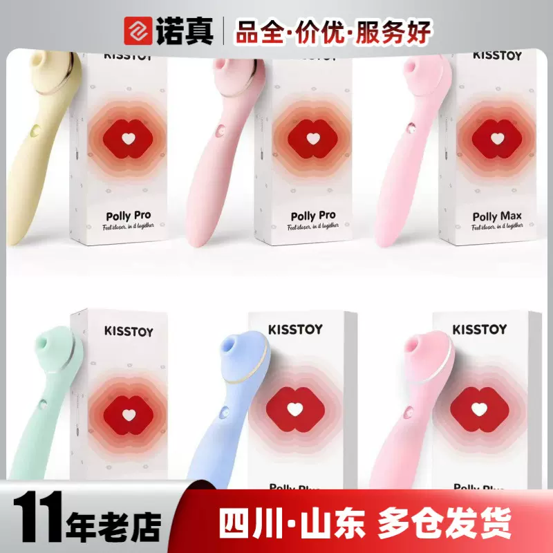 KisToy Polly 波莉按摩女用情趣吮吸G点高潮波莉3代加温震动棒