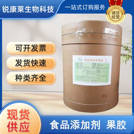 食品级高酯果胶粉食用增稠剂低酯果汁饮料冰淇淋稳定软糖胶凝成型