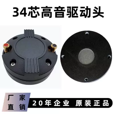 Car horn/tweeter Flat-Panel Speaker Head