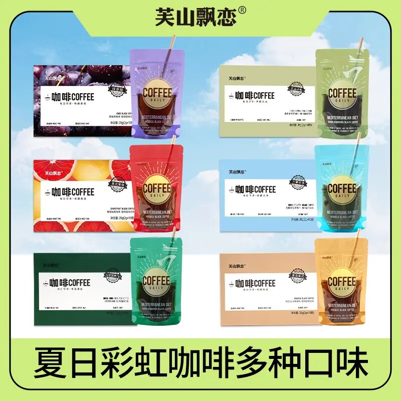 Fushan Piaolian American Black Coffee Instant Coffee Arabica Summer Rainbow Coffee Raw Coconut Latte Brewing