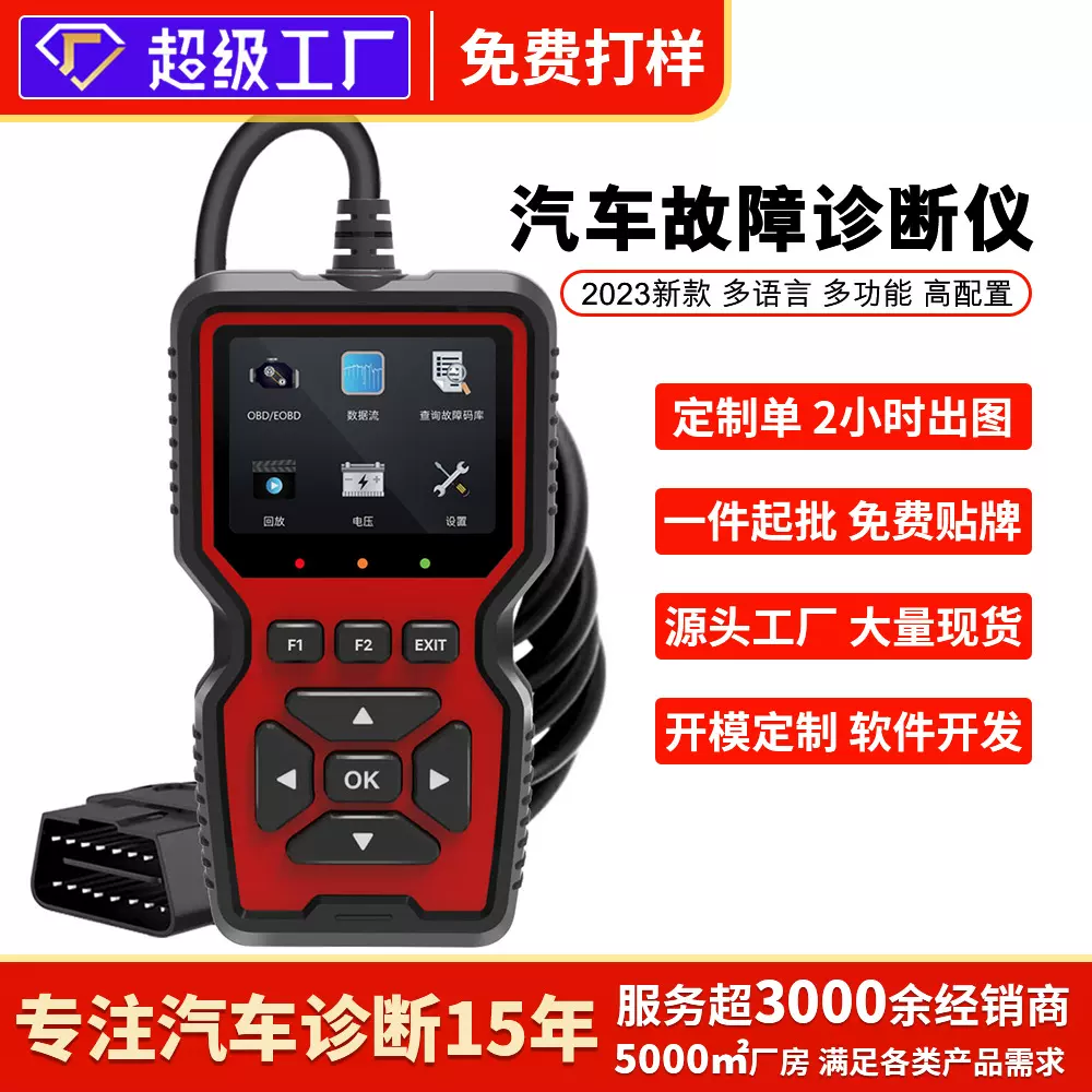 obd汽车检测仪故障诊断仪elm327电瓶检测解码仪器obd2通用型盒子