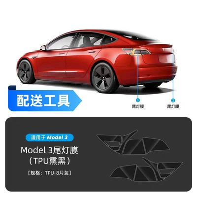 Tesla Blackened Lamp Film Mdoel Y, Auto Color Change Film - blackened-tail-light-film-tesla-model-3-special-car-data-free-tools-and-free-shipping