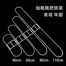 平板拖把铁架配件 大号尘推铁架拖把套布支架酒店保洁配件