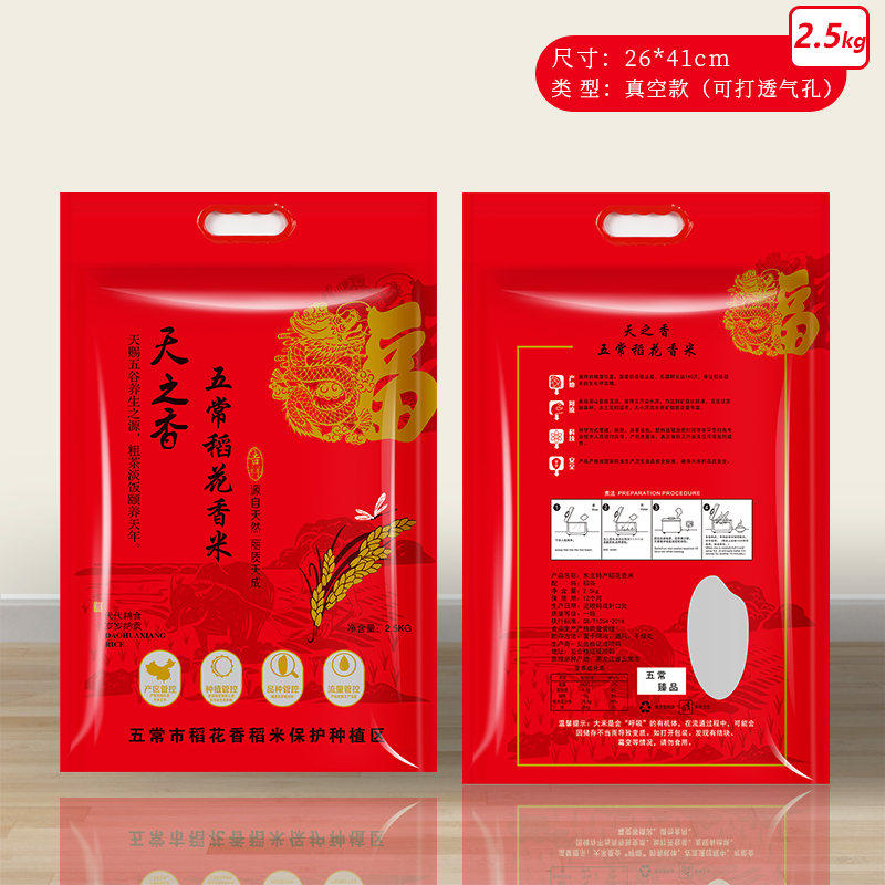 5 / 8 / 10kg arroz rosa doble arroz Xifu arroz flor fragante bolsa de embalaje de bienestar de boda al por mayor