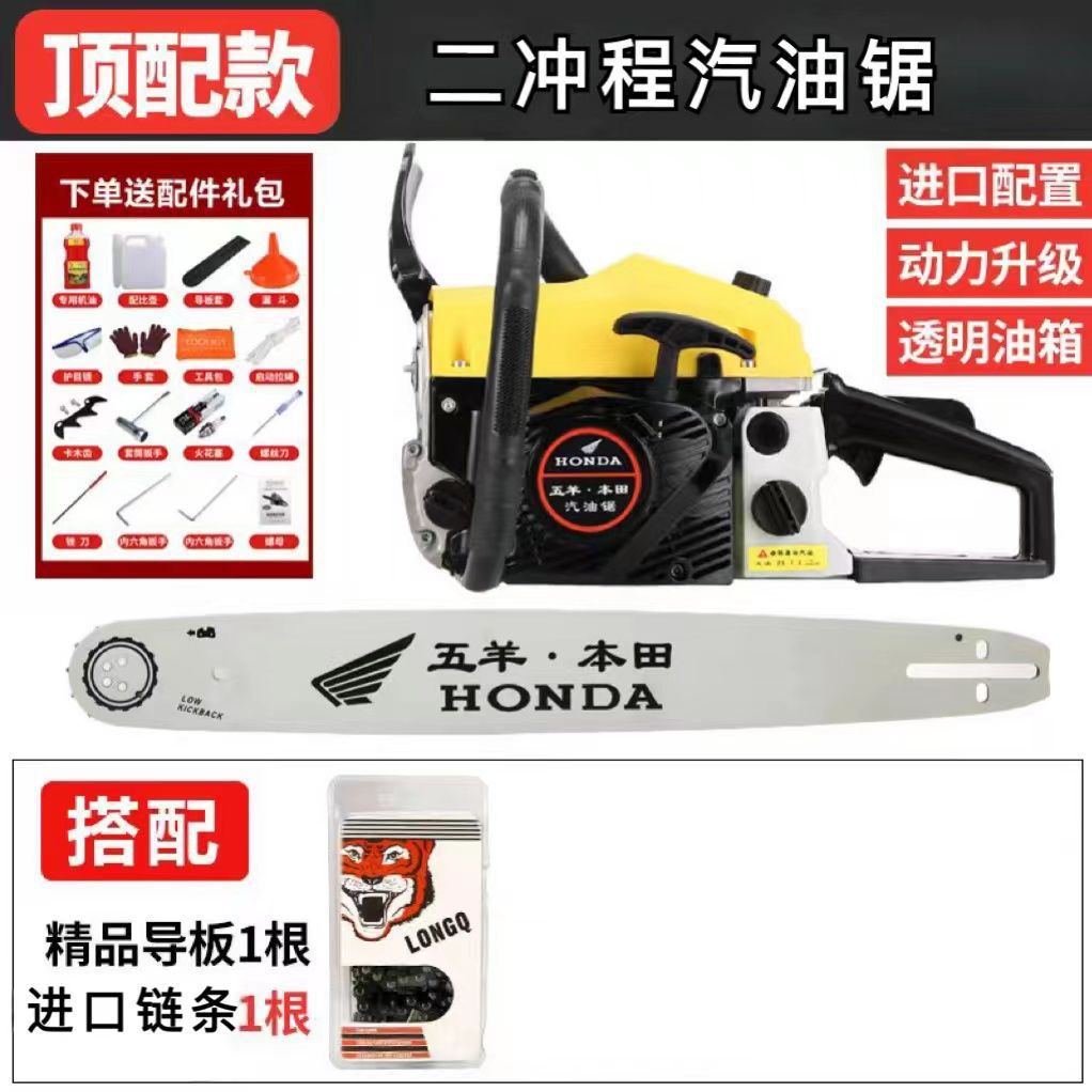 2행정 탑 버전(오일 혼합비율) - 수입 체인 1개 + 선물 가방