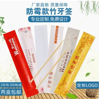 一次性独立包装牙签酒店餐饮专用可印刷logo批发小竹制环保